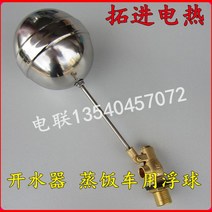 물탱크볼탑 수위조절 정수위 우끼 스텐볼탑 플로팅, 304 볼 세트로 밸브 6cm