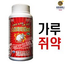 쥐약(산제 가루형) - 공장 화장실 집안 음식점 창고 쥐싹 쥐약 쥐퇴치제 쥐 살서제, 산제쥐약100g(1병)