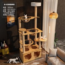 고양이 캣타워고양이 클라이밍 프레임 고양이 모래 캣 트리 고양이 클라이밍 프레임, C