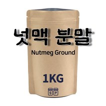 넛맥(분말/1KG)넛맥가루 넛메그 육두구 넛맥파우더