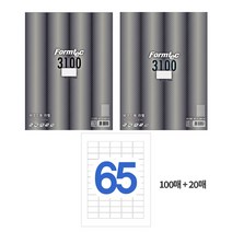 폼텍 바코드용 라벨 LS-3100 100p + LQ-3100 20p 세트, 2세트, 65칸