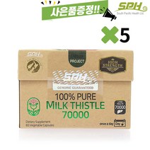 뉴질랜드 밀크시슬 60베지캡슐 고농축 SPH 밀크씨슬 복용법 금액별사은품, 5개