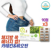 건강하셩 칼로 리 커트 카테 킨 슬림 다이어트 EGCG 다욧 다요트 천연식욕억제제 90정 x3