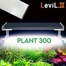 Levil 리빌2 슬림 LED 라이트 어항 조명 300 (수초용/실버)