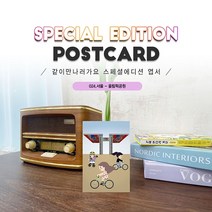 024.올림픽공원 평화의문 서울여행 같이만나러가요, 1개