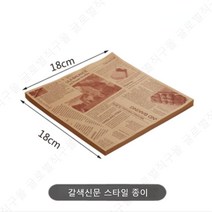 에쁜 종이 호일 유산지 기름진 음식 에어 프라이어 감자튀김 기름 종이 네모 사각 플레이팅, D.기름종이 18X18 브라운 100장 개