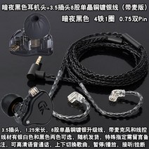 스커트 diy 원 라이브리드 블루투스이어폰 유무선 겸용 오픈형무선이어폰, T09-암야 블랙업3.5 항온 머리 8