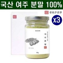 국산 여주분말 100% 말린여주 가루 어린여주 열매 농축액 추출물 여주차 여주물 여주즙 식물성 P인슐린 카라틴 당뇨에좋은 식품 효능, 3통