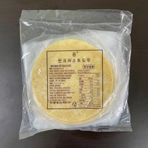 냉동 씬크러스트 피자 도우 8인치*15장