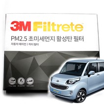 3M 초미세먼지 활성탄 에어컨필터 레이, 레이(11년-현재)-F6236, 1개