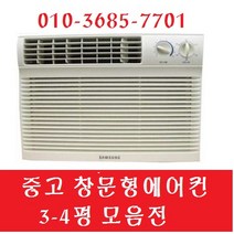 창문형에어컨 3-4평 미니에어컨 창틀형에어컨 4평모듬, 4평모듬에어컨