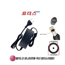 LG 모니터PLATRON 24EA53VQ 24EA53VQ-P 24EA53VX 24EA53VX-P 24EA55VQ 전용19V 1.6A 1.7A국산어댑터(파워코드포함), 1개