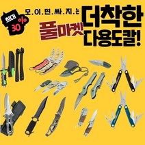 수중 다이버나이프 스쿠버다이빙 아웃도어 호신용 군용 잭 벅 맥가이버 접이식 캠핑용 다용도칼, 옵션10.택티컬 343 폴딩나이프