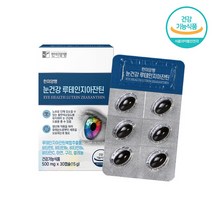 한미양행 루테인 지아잔틴 500mg x 30캡슐 효능, 2.유한루테인지아잔틴 2박스