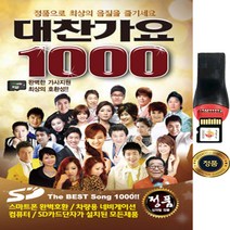 SY006 신나는 트로트 고음질usb음원 1000곡 MicroSD