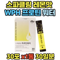 레몬맛 탄산 프로틴 비타민 보충 프락토올리고당 분말 스파클링 워터 비타민B 유청 단백 가루형 스틱 WPH 가수 분해 운동전후 헬스 달리기 휴대용 땀흘린후 유산균 Gym 수분보충