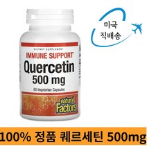 내츄럴팩터스 퀘르세틴 500mg 이뮨 서포트 60정 1개