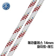 [리로스] 헤라클레스 14mm 화이트-레드 (요트 로프 밧줄 딩기요트 핼야드)