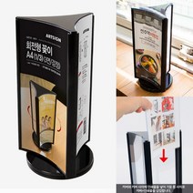 아이템하이브 3면 POP꽂이 스탠드배너 매장POP