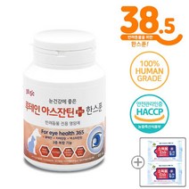[항균소독티슈(10매) 2팩 증정/1회] 38.5 강아지 고양이 루테인 아스잔틴 한스푼 60g / 눈물자국개선 / 백내장 / 녹내장 예방 / 반려동물영양제