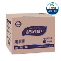 [로얄라이프] 무형광 핸드타올 2겹 5000매 1박스