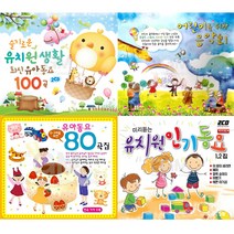 [옵션선택]우리아이가좋아하고신나는인기동요모음전/음반/동요/영어동요/유치원/유아/아동/어린이, 16 2CD_최신영어동요베스트102곡