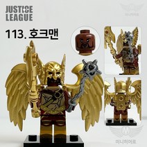 저스티스리그 DC 미니피규어 레고 호환블럭 커스텀 블럭 장난감 생일선물 키덜트 슈퍼맨 배트맨 원더우먼, 113. 호크맨