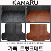 2022년형 제네시스 G80 가죽 트렁크매트 [국내제작/방수기능], 블랙, 일반차량