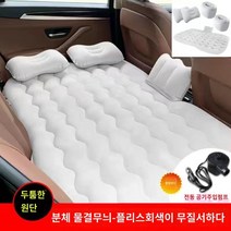 ZT 자동차 물렬무뇌 뒷좌석 에어매트 14세 이상사용, 그레이 스플릿+듀얼 스쿼트+헤드레스트[펌프]