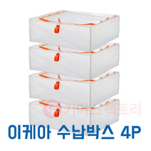 이케아 PARKLA 페르클라 수납박스, 4개, 화이트