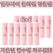 [6+6] 엘루자이 콜라겐 링클밤 엑스틴c밤 제주발효오일 링클바운스멀티밤 미스트앰플 콜라겐미스트 주름케어멀티밤 아쿠아밤 주름스틱