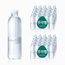 닥터유 제주 용암수 무라벨 530ml 40병