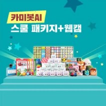 카미봇 AI 스쿨패키지+웹캠 20명사용가능 인공지능 코딩로봇 코딩교육완구