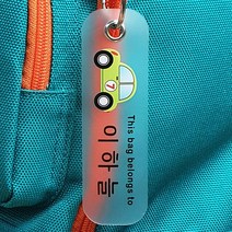버블네임 주문제작 네임택, 01.자동차