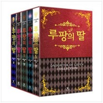 [하나북]루팡의 딸 시리즈 소장본 박스 세트 [전 5권 ]