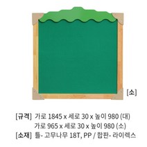 어린이집 새학기환경구성 초감판 소 지붕 유치원 신학기 꾸미기, 상품선택, 노란지붕형