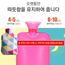 터지지않는 온열 찜질팩 핫워터팩 온수주머니 보온물주머니 500ML 1000ML 2000ML, 보온물주머니 500ML 블루
