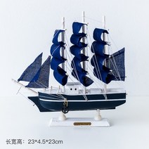 요트 모델 배모형 장식 원목 거실 장식 조명포함 대형 배 항해 장식품, E