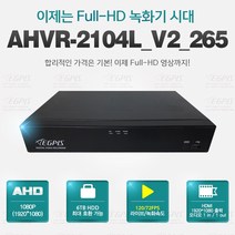 이지피스 AHVR-2104L V2 265 4채널 200만화소 CCTV 녹화기