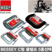 BESSEY 독일 베세이사 C클램프 CM시리즈 선택/C-CLAMP C형클램프 만력기 바이스, CM34DR, 1개