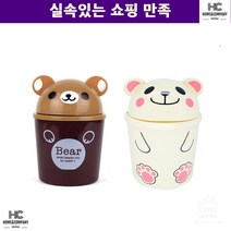 미니휴지통 가정 미니 베어 휴지통 철휴지통 실내휴지통 내방 책상 공부방