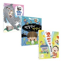 초등 3-4학년 교과연계 문학 필독서 친구 언어습관 관계 전3권 [사은품], 없음