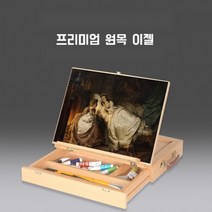 이젤 학원이젤 수업용 AA 177 원목 탁상용이젤 미술용품 책상용