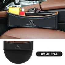 조커카 벤츠 사이드포켓 차량용 틈새 수납함 정리함 악세사리, 블랙화이트