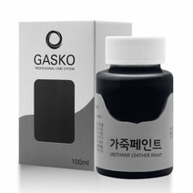 가스코 가죽페인트 25ml 다크 네이비