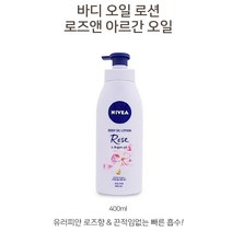 신생아로션 24시간 보습 초등학생로션 초등로션 로즈