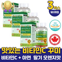어린이 조등학생 아연 면역 비타민C 구미 보충제 유치원생 키즈 미네랄 비타민c 꾸미 젤리 영양제 아동 수험생 성인 비타민씨 구미 젤리 식약처 인증 선물 딸기맛 약국 하루 권장량