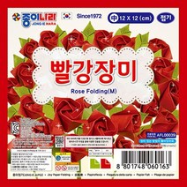 아이윙스 1500 종이나라 빨강장미접기-중 색종이 종이접기 (10개), 상세페이지 참조