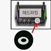 ◀주식회사지오▶헤드파킹-04 HP564 920 922용 대 10개 프린터소모품 부품 주변용품 컴퓨터◀주식회사지오▶, ◀주식회사지오▶