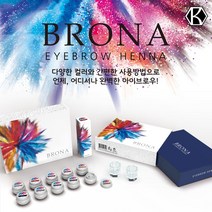 눈썹염색 브로나 아이브로우 헤나 10종세트